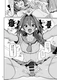 [Memeya (Meme50)] Astolfo x Astolfo for a patron (Fate/Grand Order) [Digital]
