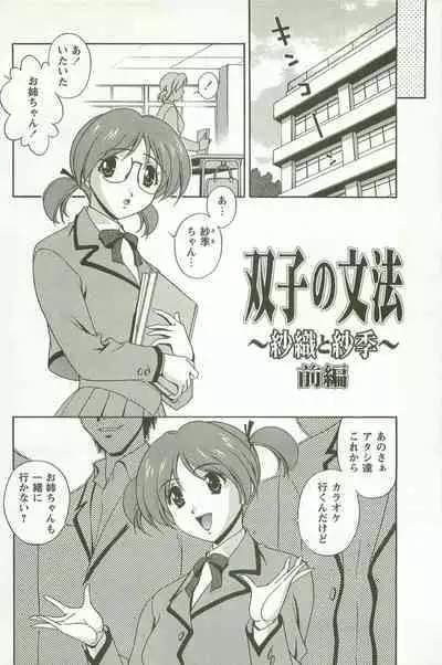 Hatsujou Message