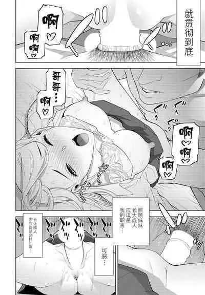 Imouto JK Fuuzoku
