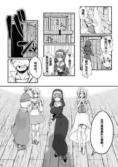 [Watari Laboratory] Owari no Shiki -Okasare, Korosare, Hakai Sareru Musumetachi- | 终末的婚礼-女儿们被侵犯玩坏后漂亮地干掉了 [Chinese] [台長個人漢化]