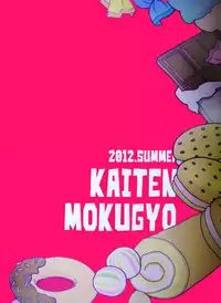 [Kaiten Mokugyo (Makimura Maki)] Ippai Taberu Kimi ga Suki (Kuroko no Basuke) [Chinese] [35CM漢化組] [2012-07-24]