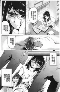 [Kita Kaduki] Mesu ga Mezameru Toki [Chinese]