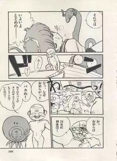 Bishoujo Shoukougun Lolita Syndrome 4