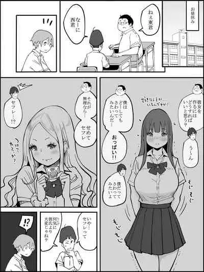 [Ailail (Ail)] fanbox Boku ni Harem SeFri ga Dekita Riyuu Tsudzuki 01-09