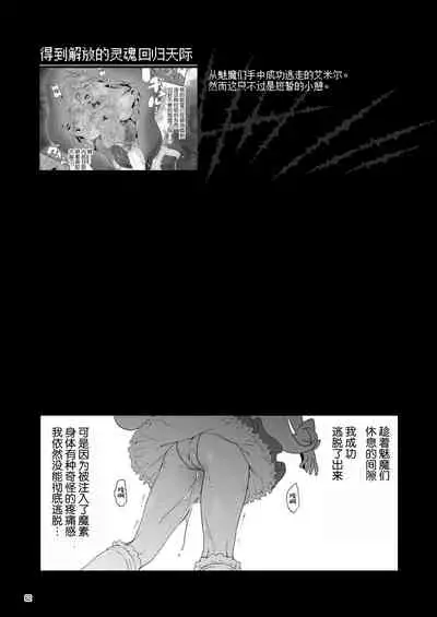 [KAMINENDO.CORP (Akazawa RED)] Makoto ni zannen desu ga bouken no sho 8 wa kiete shimaimashita. [Chinese] [转尾巴猫汉化] [Digital]
