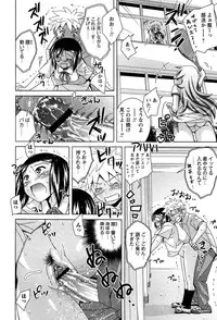 [Matsumoto Kichiji] Joshi Kousei no Seiyoku ga Hitomae de Arawa ni Naru Jian ga Hassei