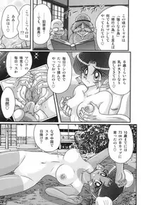 [Kamitou Masaki] Nyuurin Kazan -Gekisatsu Kyonyuuken-