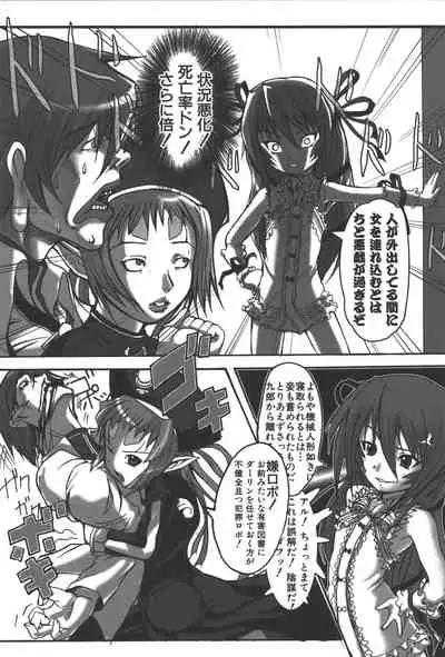 Zanma Taisei Demonbane Comic Anthology