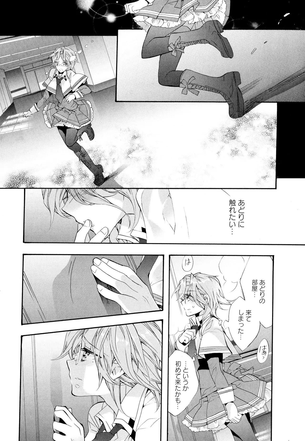 Aya Yuri Vol. 6
