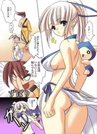 (C65) [Mikekodou (Mikeko)] Chichi Katajikena!!~ Seishi to Shiru no Hasama ni ~ Samurai Spirits Zero, ma Kagami Mei Mina Chichi Ryoujoku Hon (Samurai Spirits Zero)