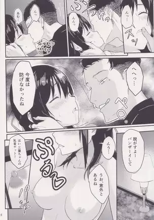Mitsuha ～Netorare～ 総集編 I