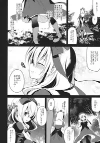 (C81) [super:nova (Yukimachi Tounosuke)] Shiawase na Yakujin-sama (Touhou Project)