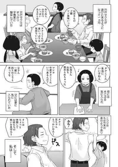 COMIC HOTMILK 2023-07