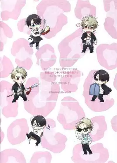 [Totofumi] Densetsu no Yarichin VS Teppeki no Shiriana | 传说级炮王vs铁壁屁眼 (MAGAZINE BE×BOY 2021-10) 1-5 + 番外 + 折页 [Chinese] [冒险者公会] [完结] [Digital]