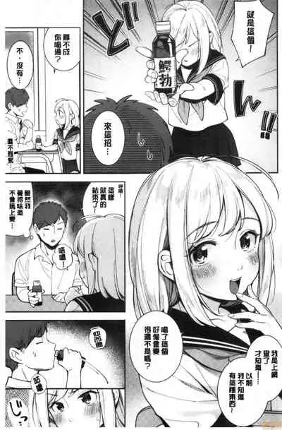 Okaeri - welcome home