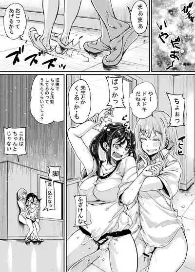 [PaintingBird (Takanashi Shiro)] Futanari Biyori 3