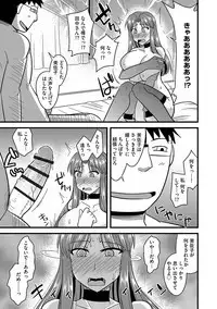 Tanin no Tsuma no Netorikata