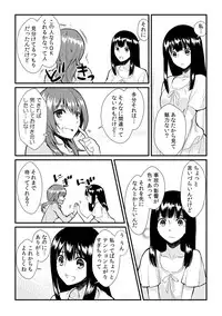 [Akagi Gijou] Ore ga onna ni natta kotowa, zettai ni barecha ikenai (3) [Digital]