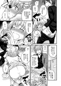 [Matsutou Tomoki] The Rumoured Hostess-kun