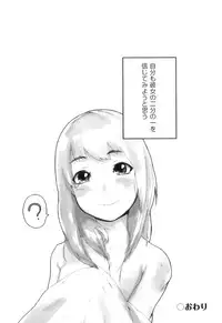 [Yamashita Kurowo] Katai Marshmallow