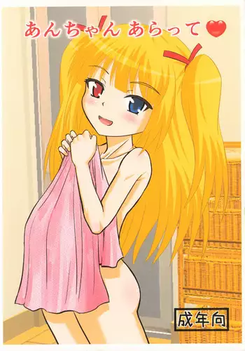 熱い暑い真夏の夜の夢