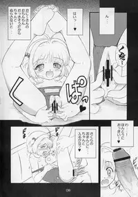 (C68) [Idenshi no Fune (Nanjou Asuka)] Suku Mizu Sakura no Hon (Cardcaptor Sakura)