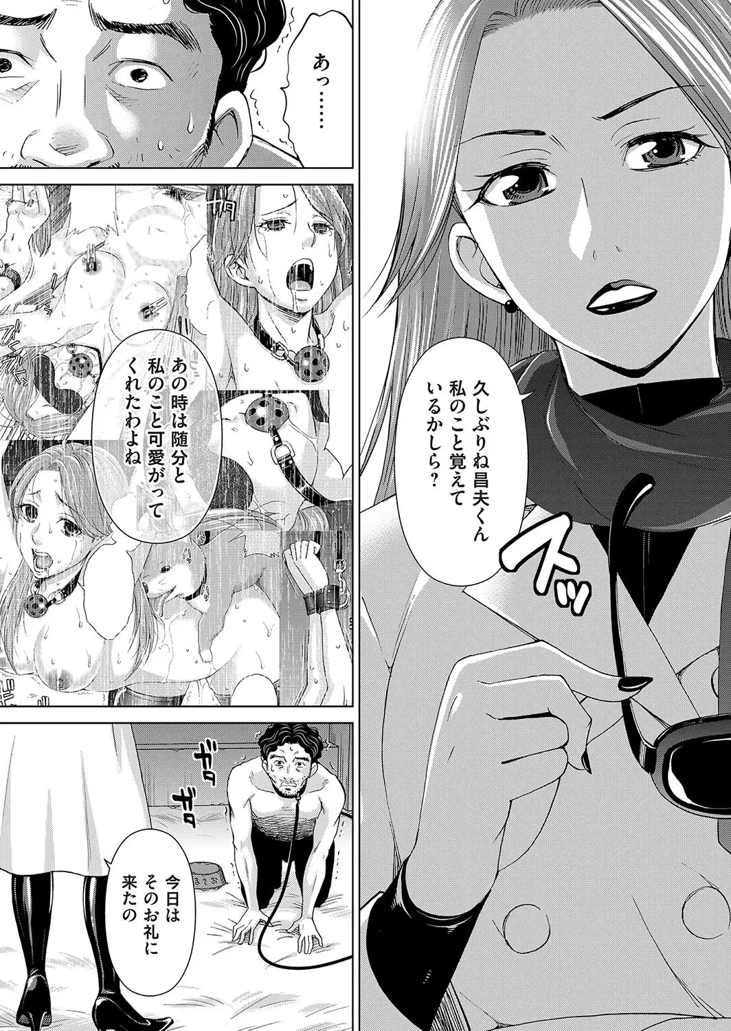 Midarana Gibo to 4-nin no Musuko | A Nasty Mother-in-law and Four Sons