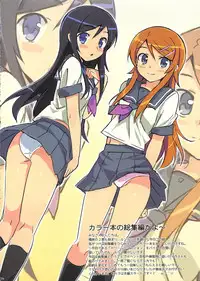 [Number2 (Takuji)] Ore no Imouto Fukumete Zenin Nakadashi Matomebon. COLOR Soushuuhen (Ore no Imouto ga Konna ni Kawaii Wake ga Nai, Dream C Club, Boku wa Tomodachi ga Sukunai)