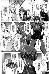 [Tanaka Aji] "Kare ni... Dakaremashita. Ato, Ne..." ~Otome ga Chuuko XXX Desu to Kokuhaku Suru Hi~ [Chinese]