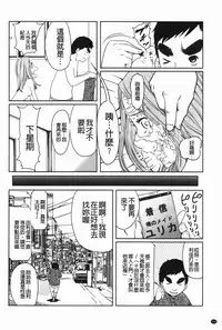 [Reiji] Hendere Joshi Zukan | 怪怪好色女子圖鑑 [Chinese]