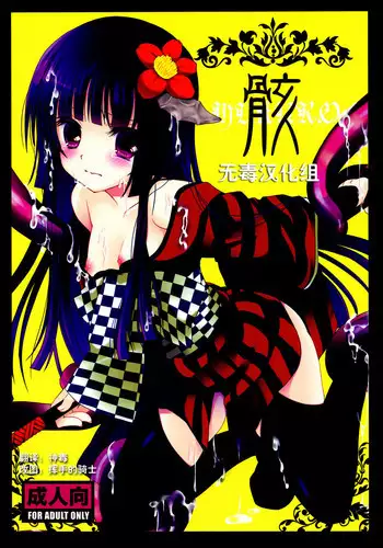 Nympho Maman Boshi Soukan - Mama no Shikyuu wa Boku no Mono Ch. 24