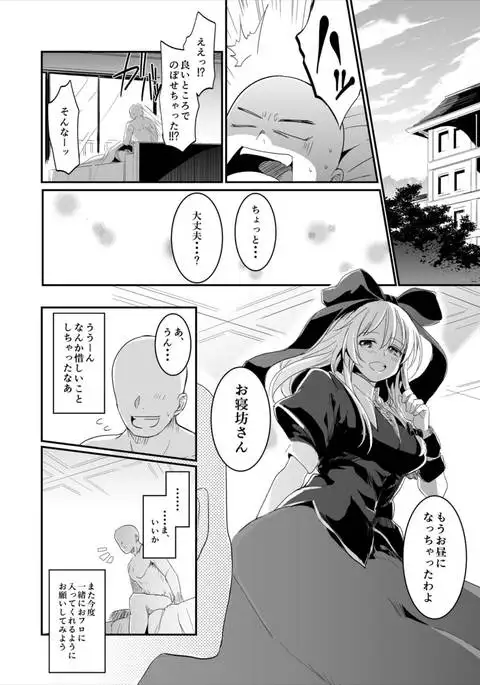 Hina-chan Renshuu Shitai!!