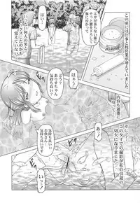 SCOPE! Tokubetsugou Tachibana Arisu Dokusen Interview