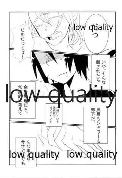 Meoto no Itonami