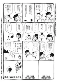 [Anthology] Sakigake Shounen Shikou - Shounen Shikou 10