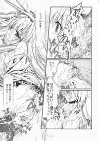 (C72) [Przm Star (Kamishiro Midorimaru, QuanXing)] Brightness of The Sword (Valkyrie Profile 2)