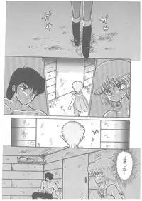 [Bangaichi Mitsugu] Oumaden Leona no Ken