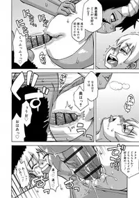 [Takatsu] S wa Fragile no S [Digital]