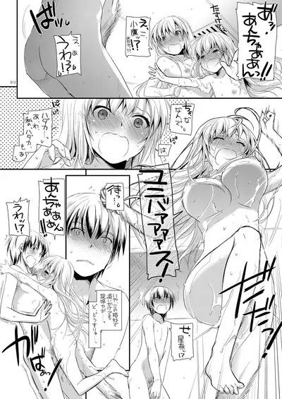 DL-etc Soushuuhen 03