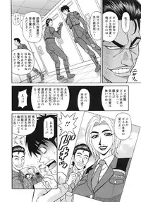 [Ozaki Akira] Ero Sukebe Power! E.S.P! 2