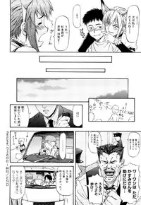 [Nagare Ippon] Boku no Shiranai Kanojo no Kao - Obscene face of her whom I do not know.