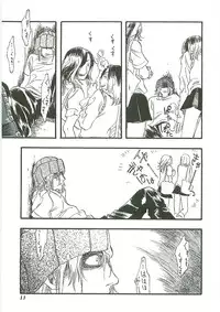 [Anthology] Tenchuu