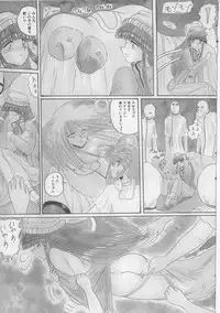[Miyuma Subaru] Mazokko Hakusho
