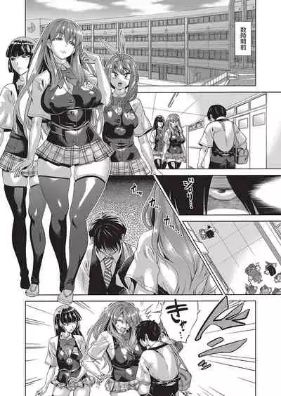 Jagan no Saimin Inryoku de Seitokai Rezu Joshi-tachi no Shojo o Kyousei Reipu!