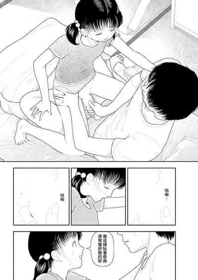 Inaka vol.1-6 | 鄉下