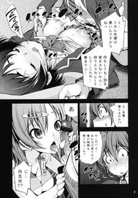 [Matsuge Antenna (Maihara Matsuge)] Jitaku Keibi demo Shojo to Shitai! (Chuunibyou demo Koi ga Shitai!) [Digital]