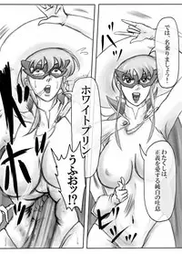 [Mudai Document Kari] Junpaku no Super Heroine White Princess