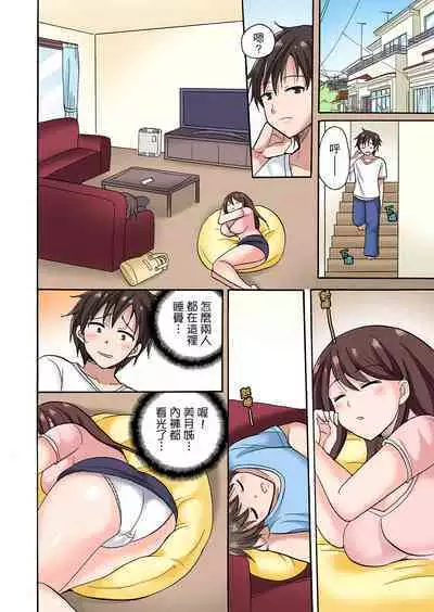 「Sakippo dake tte itta no ni…」aniki no kanojo ni tanomikonde gomu nashiSEX！ ！ | 「明明說好只蹭蹭的…」苦苦懇求大哥的女友不戴套SEX!!