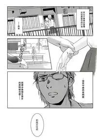 (C83) [Mashira Dou (Mashiraga Aki)] Riku-Gyo [Chinese] [漢化組漢化組×Foxglove]