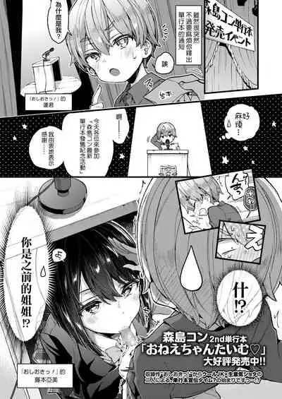 Tankoubon Senden Manga